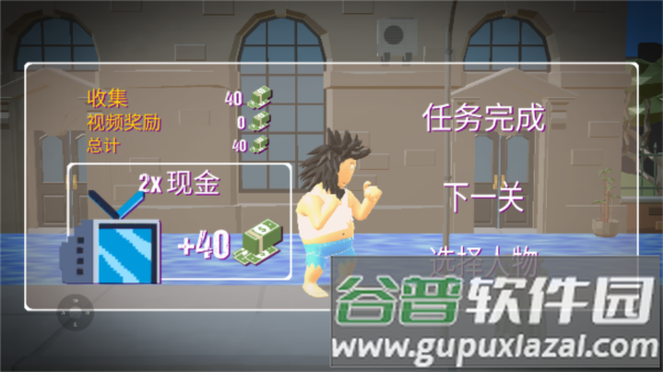 无敌疯狂流浪汉图片1