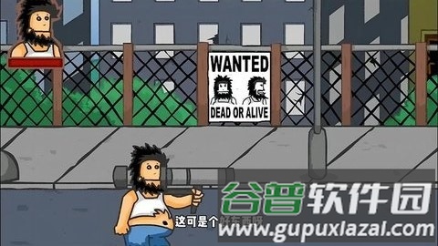 无敌疯狂流浪汉图片2