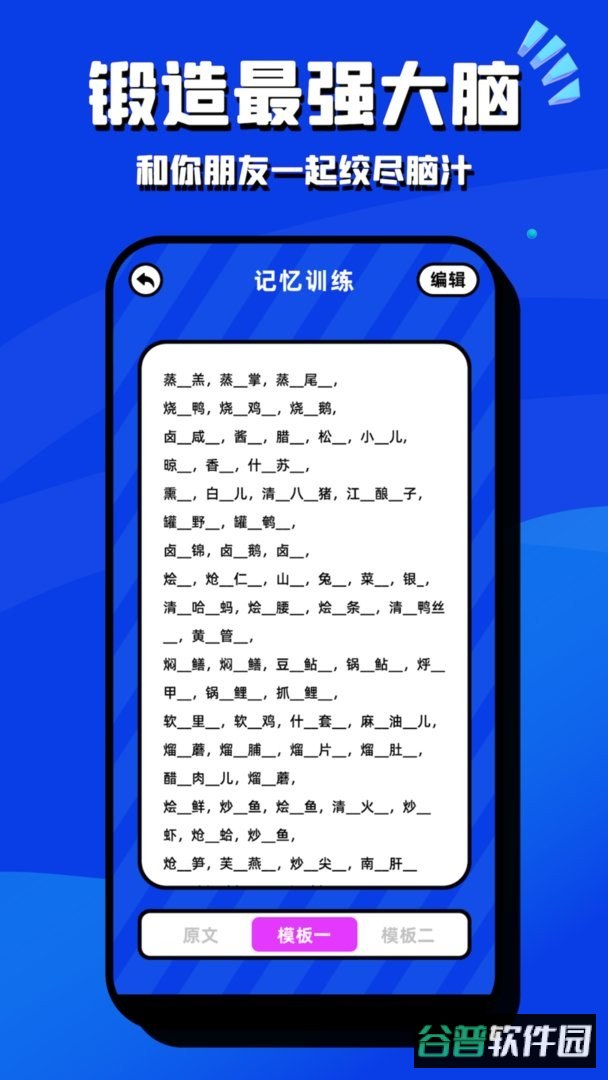 脑洞我超大最新版截图1