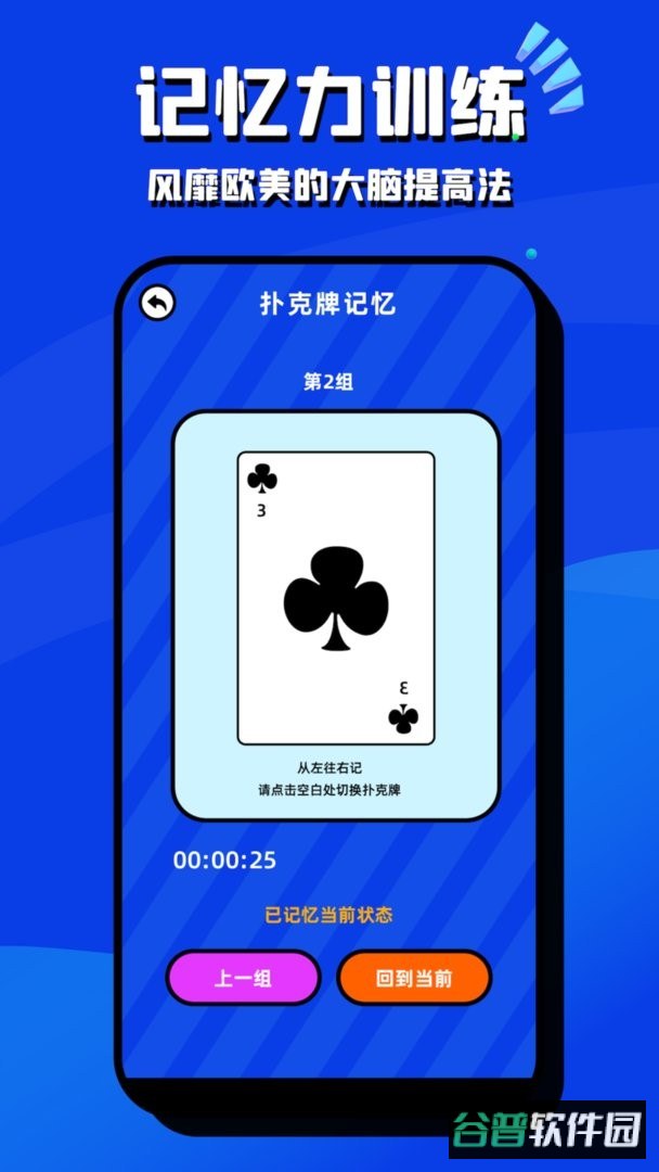 脑洞我超大最新版截图3