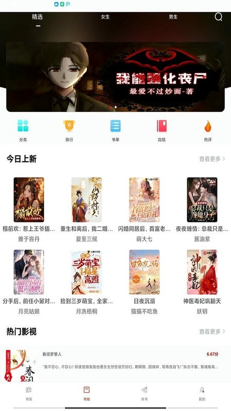 笔趣阁开心版最新版截图1