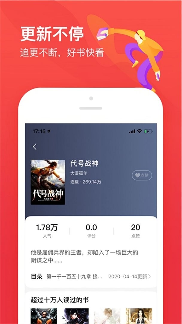 笔趣阁开心版最新版截图3