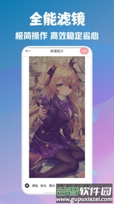 顶萌特效相机app截图2