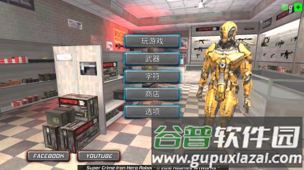 超级钢铁战争英雄海外服截图1