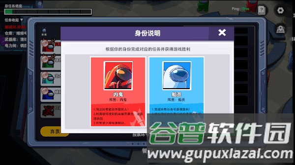 谁是内鬼太空行动国际服游戏截图7