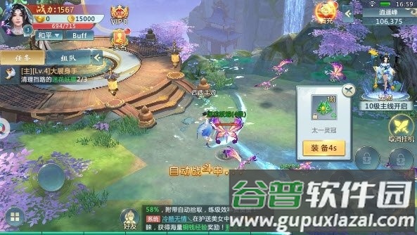 风行剑歌正版截图2