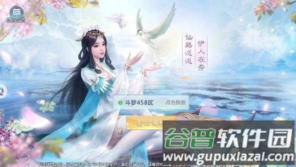 风行剑歌正版截图3