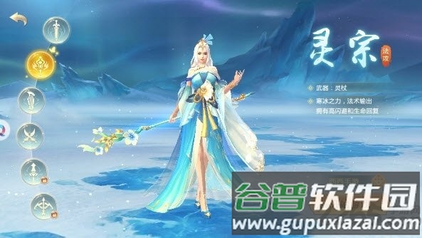 风行剑歌正版截图4