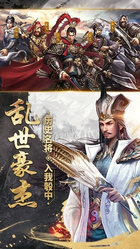 爆破三国手游官方版本截图1