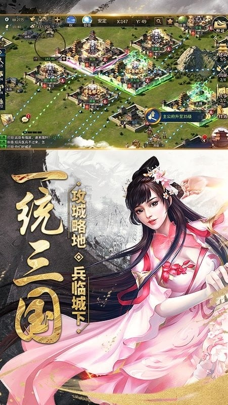 爆破三国手游官方版本截图2