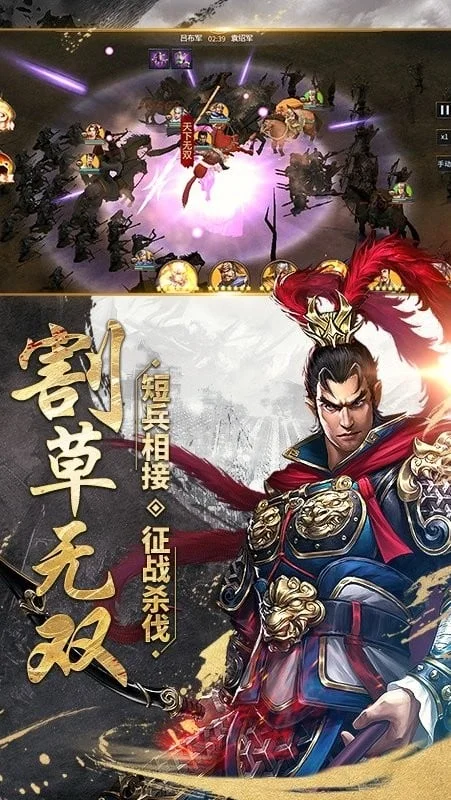爆破三国手游官方版本截图3