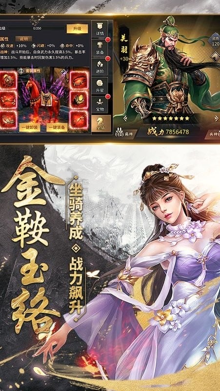 爆破三国手游官方版本截图4