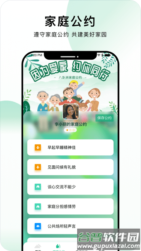 风行丽岛app截图1