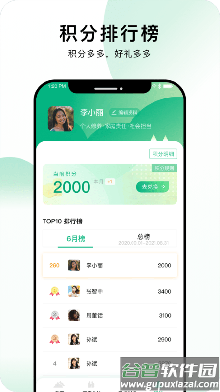 风行丽岛app截图4