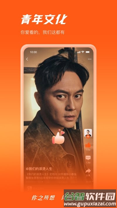 风芒新媒体客户端截图4