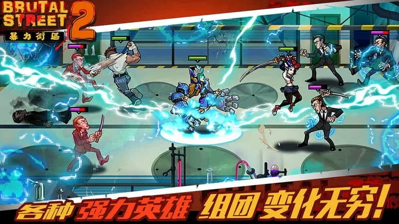 暴力街区2无限钻石版截图1