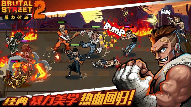 暴力街区2无限钻石版截图3