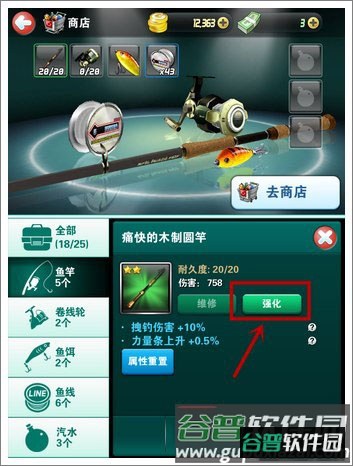 钓鱼发烧友3