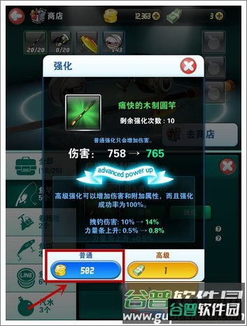 钓鱼发烧友4