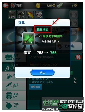钓鱼发烧友5