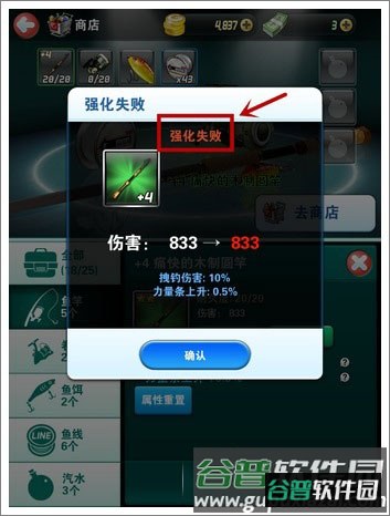 钓鱼发烧友6