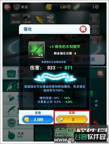 钓鱼发烧友7