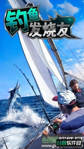 钓鱼发烧友无限内购破解版2025截图1