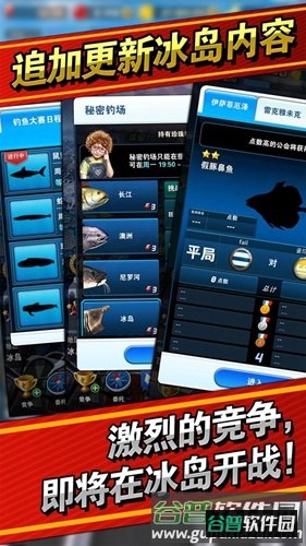钓鱼发烧友无限内购破解版2025截图3
