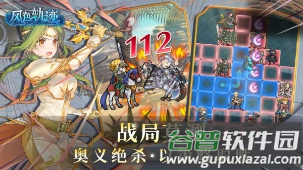 风色轨迹测试版截图1