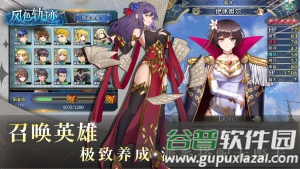 风色轨迹测试版截图2