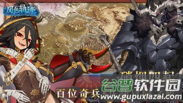 风色轨迹测试版截图3