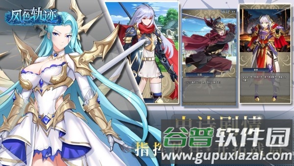 风色轨迹测试版截图4