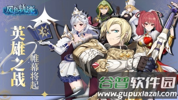 风色轨迹测试版截图5