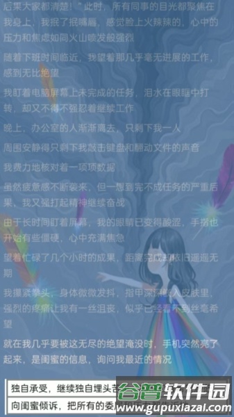 抑郁七天游戏图片1