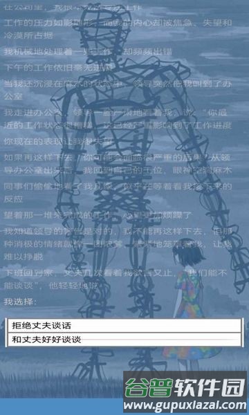 抑郁七天手机版截图1