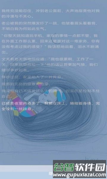 抑郁七天手机版截图2