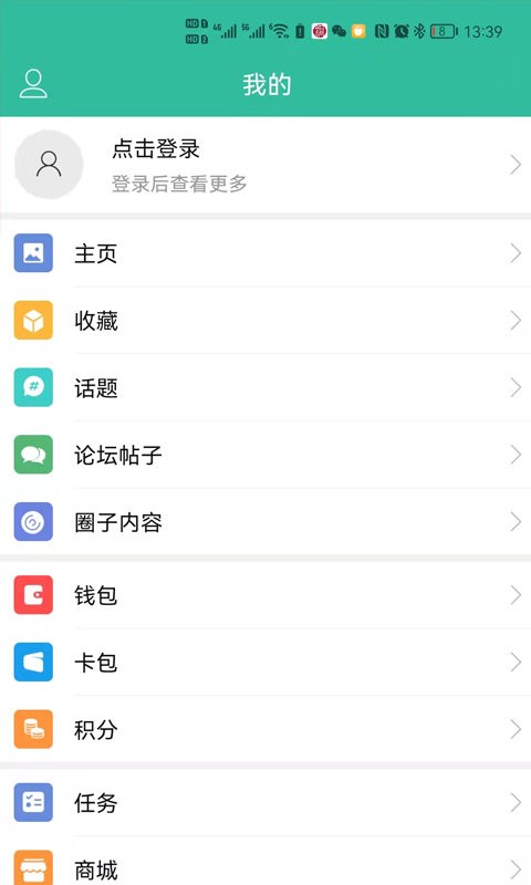 蒙城帮手机版截图5