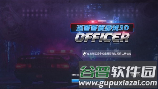 巡警警察模拟器内置修改器截图1