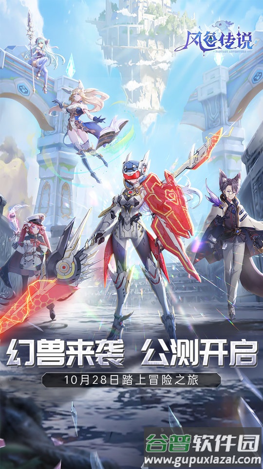 风色传说官方版截图1