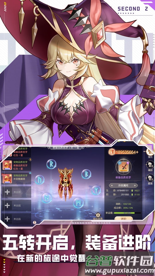 风色传说官方版截图2