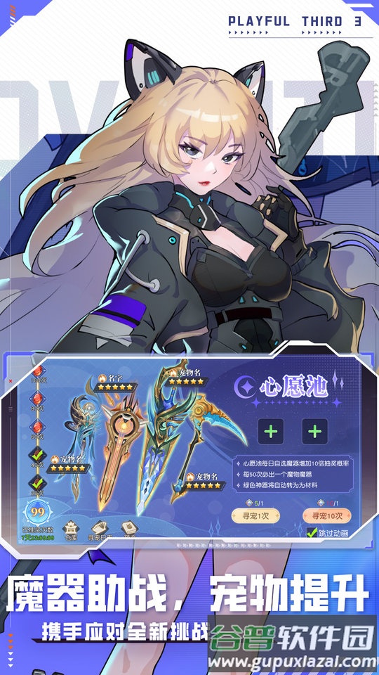 风色传说官方版截图3