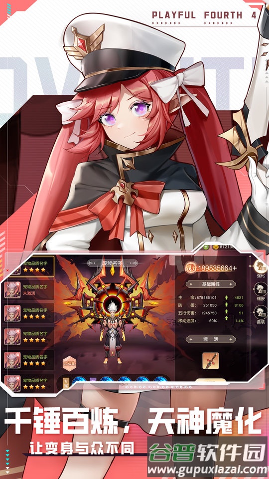 风色传说官方版截图4