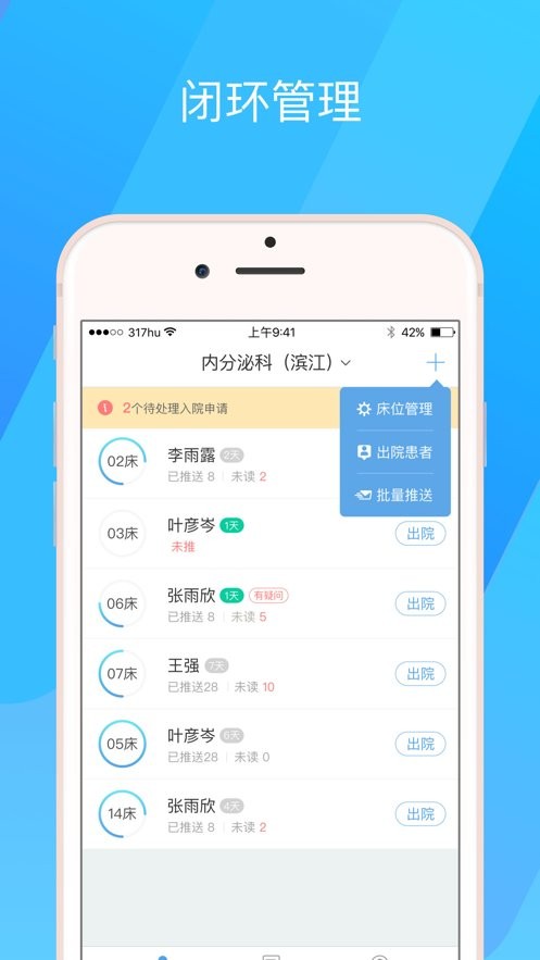 317护app截图1