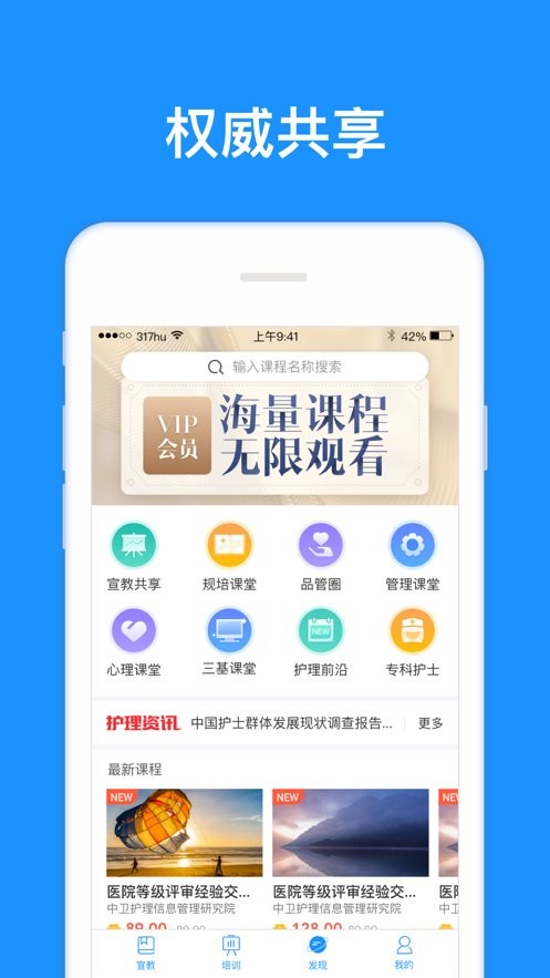 317护app截图3