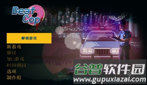 巡警警察游戏3D无限金币版图片1