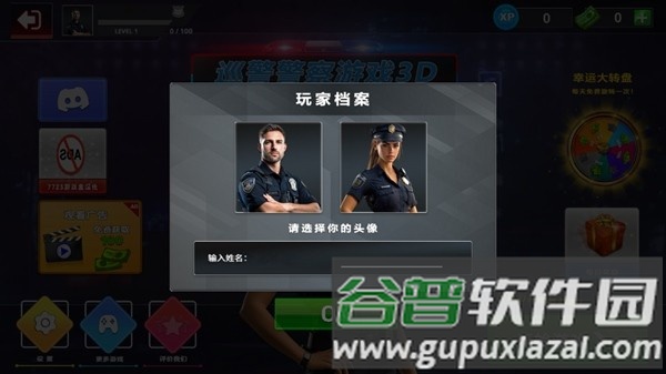 巡警警察游戏3D无限钻石版截图3
