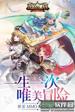 风色世界渠道版官方版截图4