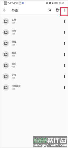 书签地球怎么导出书签2