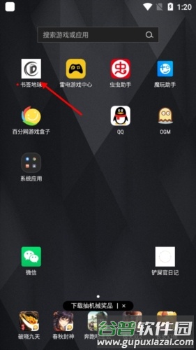 书签地球怎么删除保存书签1