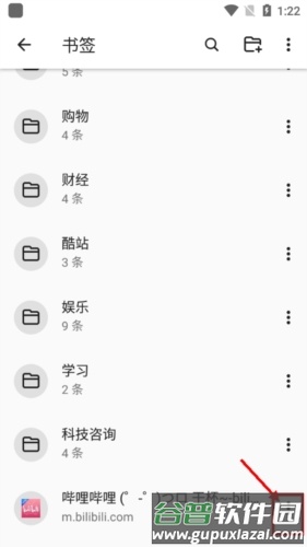 书签地球怎么删除保存书签4